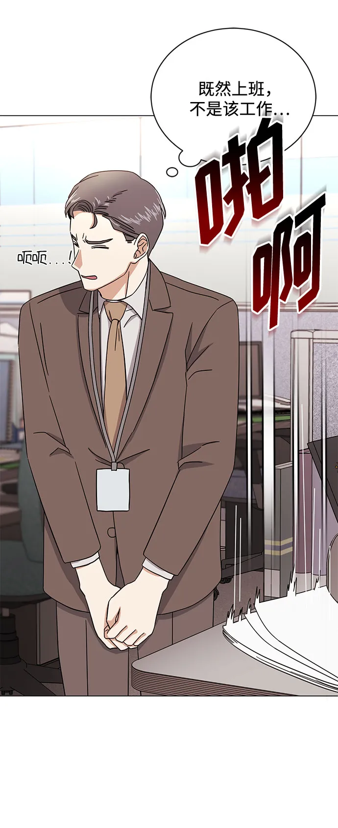 [第53话] Dream，Again 第9页