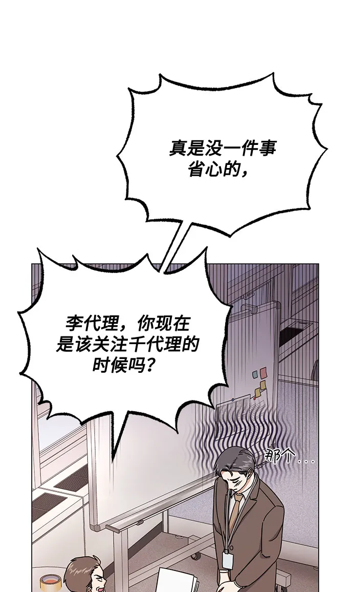 [第53话] Dream，Again 第11页