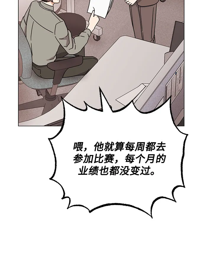 [第53话] Dream，Again 第12页