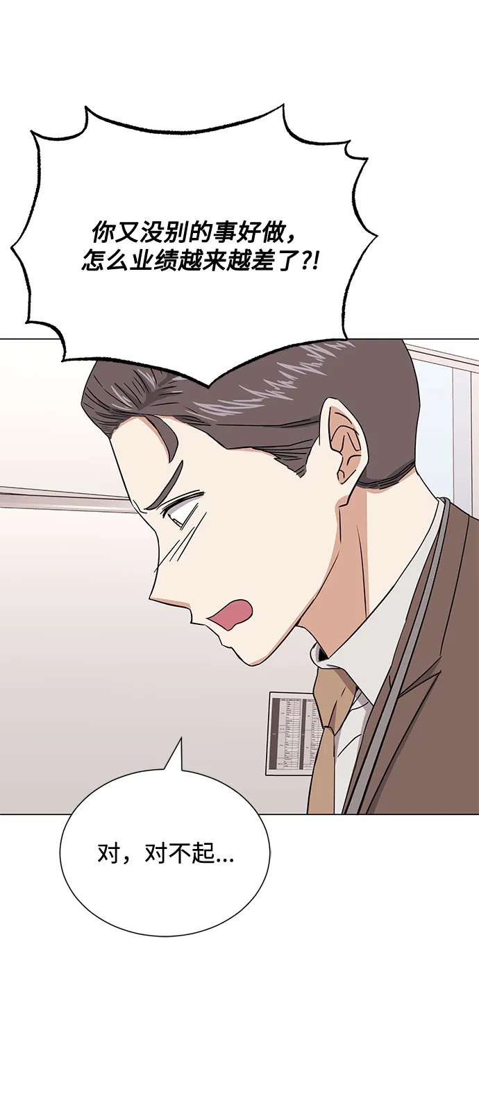 [第53话] Dream，Again 第13页