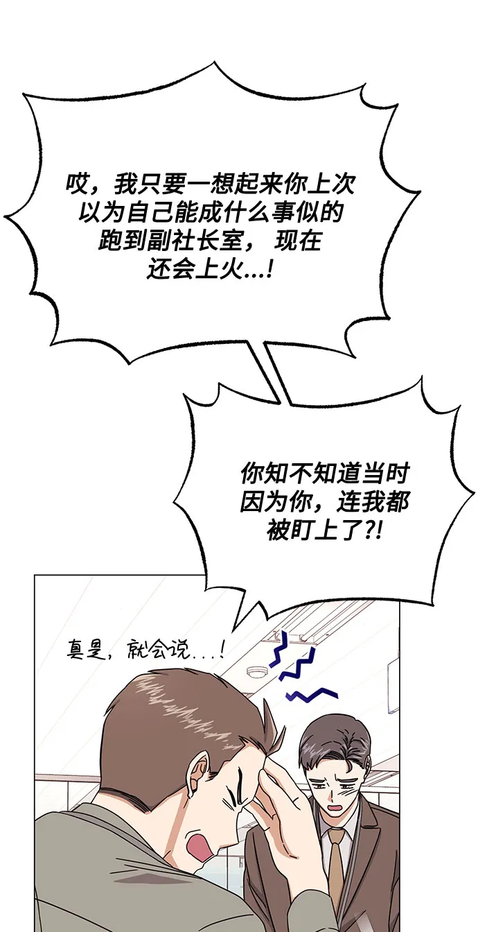 [第53话] Dream，Again 第14页