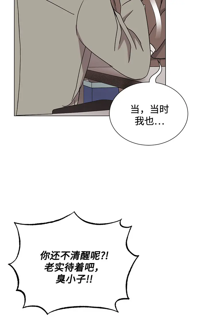 [第53话] Dream，Again 第15页