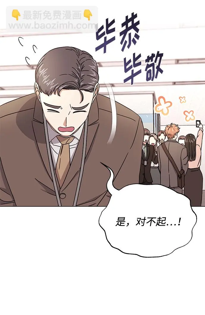 [第53话] Dream，Again 第16页