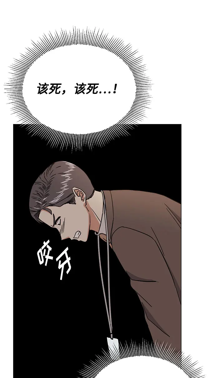 [第53话] Dream，Again 第17页