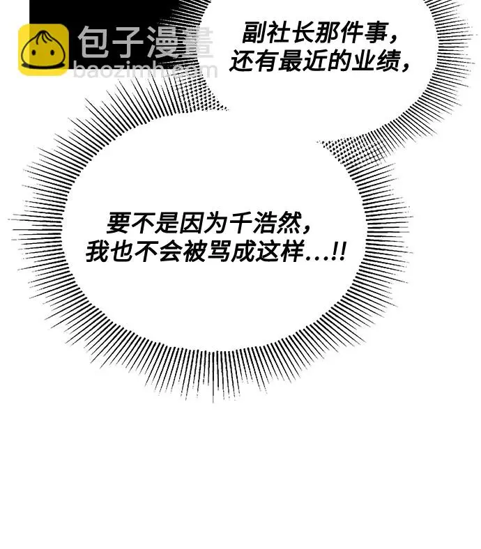 [第53话] Dream，Again 第18页