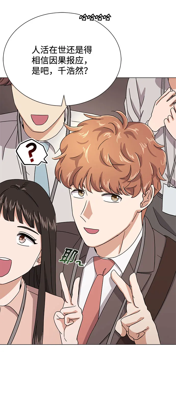 [第53话] Dream，Again 第20页