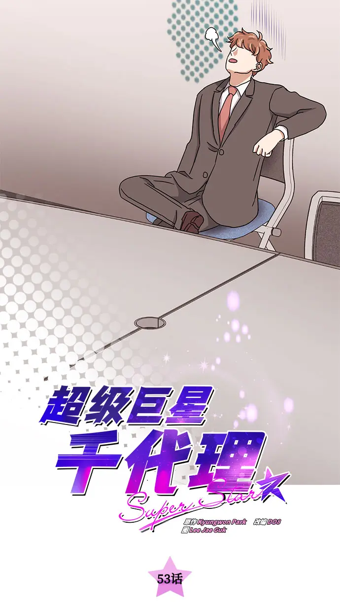 [第53话] Dream，Again 第22页