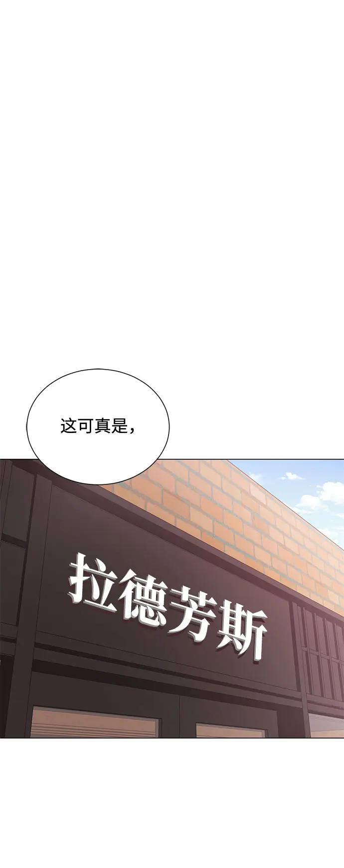 [第53话] Dream，Again 第24页