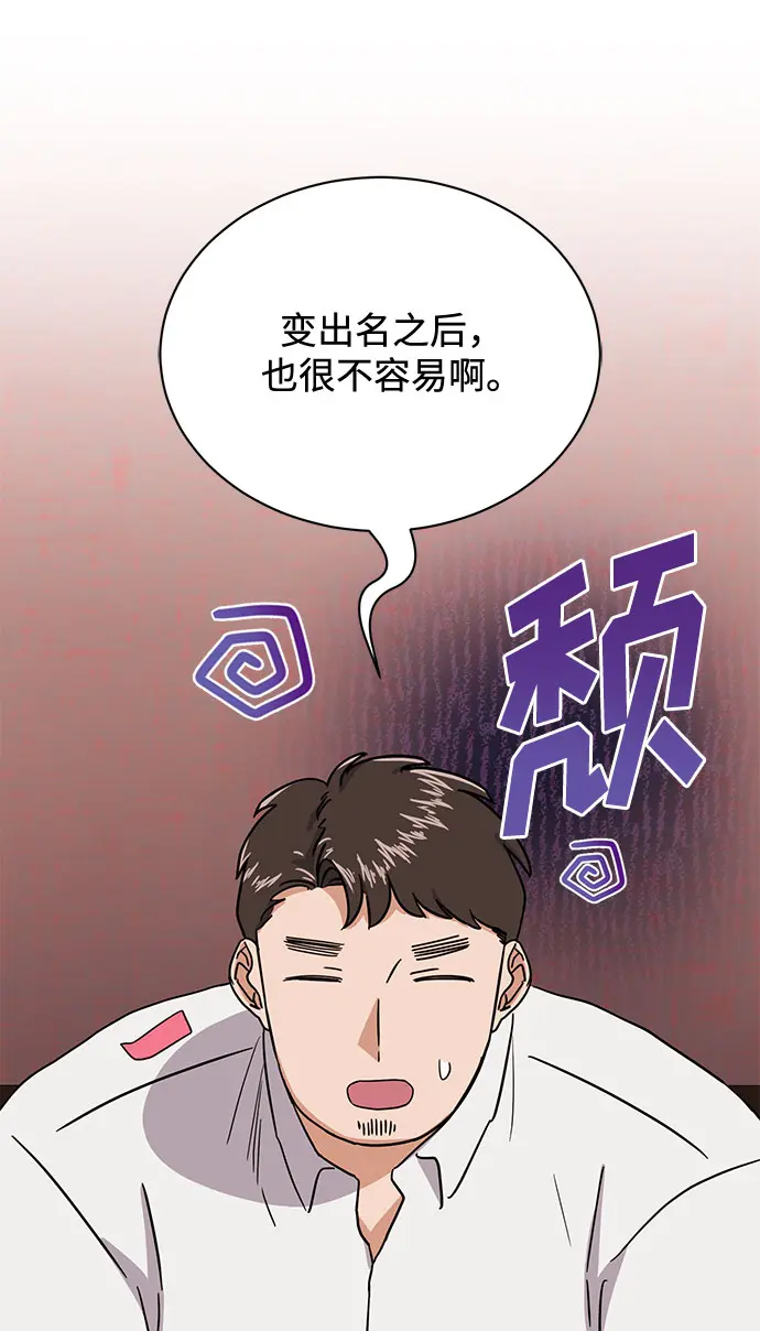 [第53话] Dream，Again 第25页
