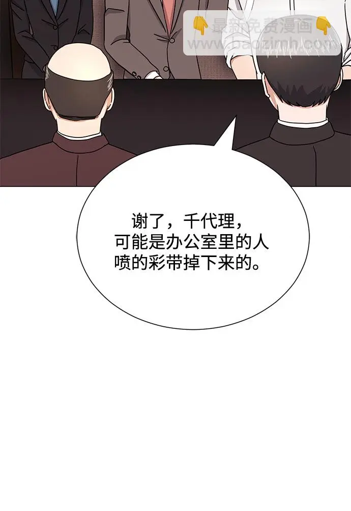 [第53话] Dream，Again 第27页