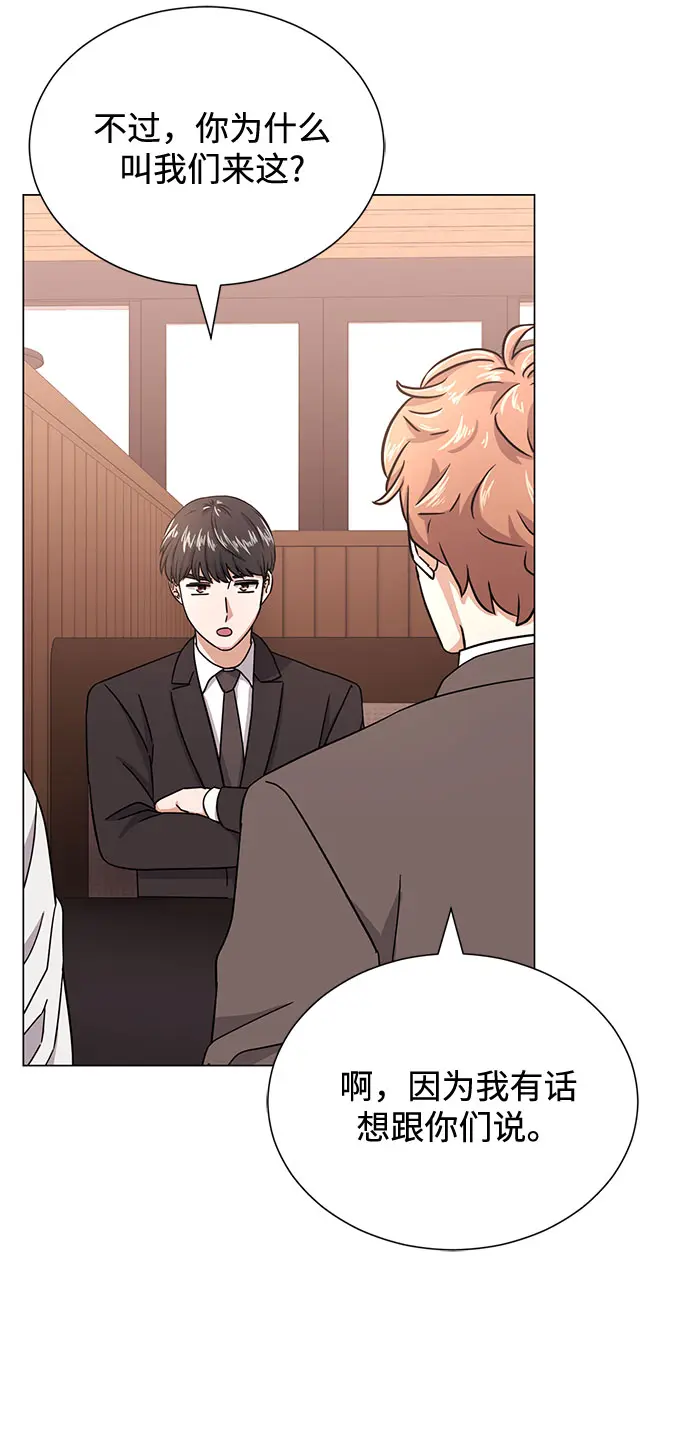 [第53话] Dream，Again 第28页