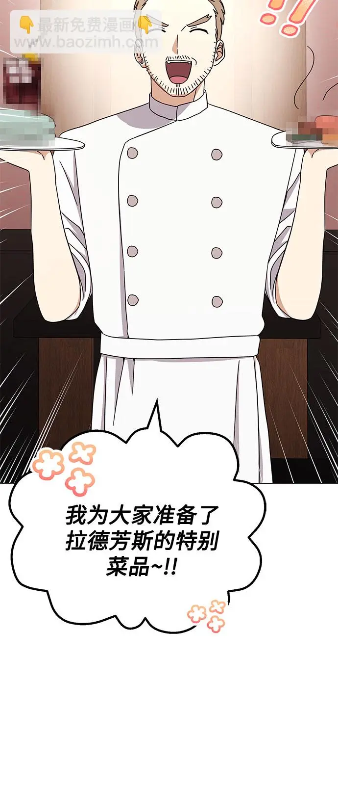 [第53话] Dream，Again 第30页