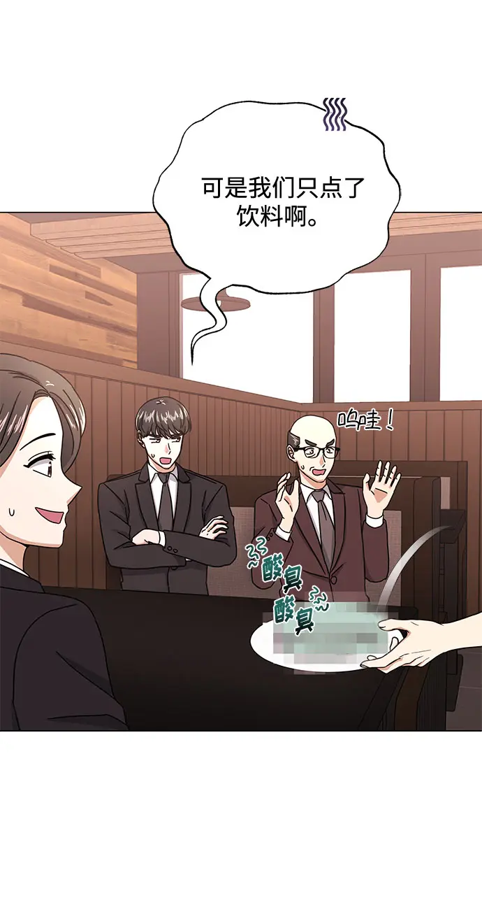[第53话] Dream，Again 第31页