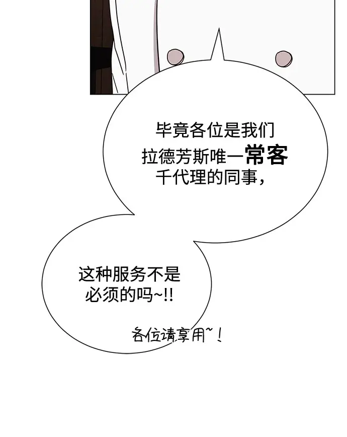 [第53话] Dream，Again 第33页
