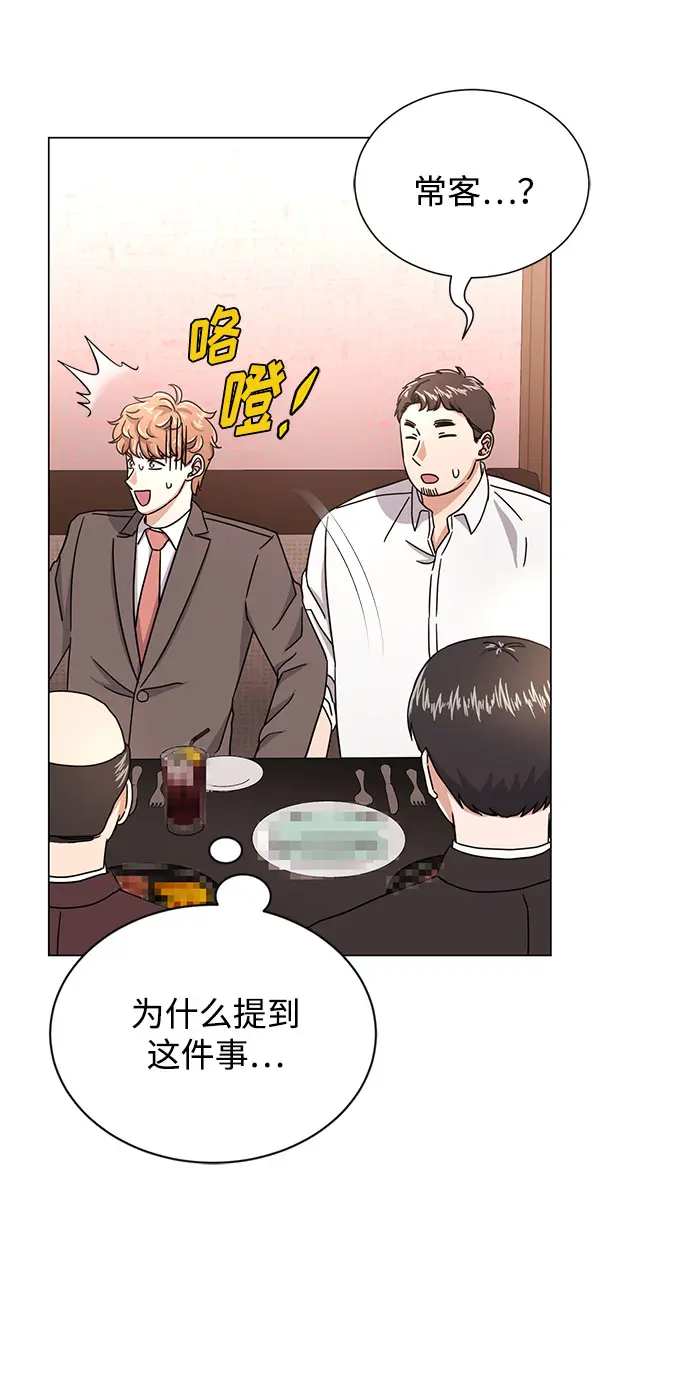 [第53话] Dream，Again 第34页