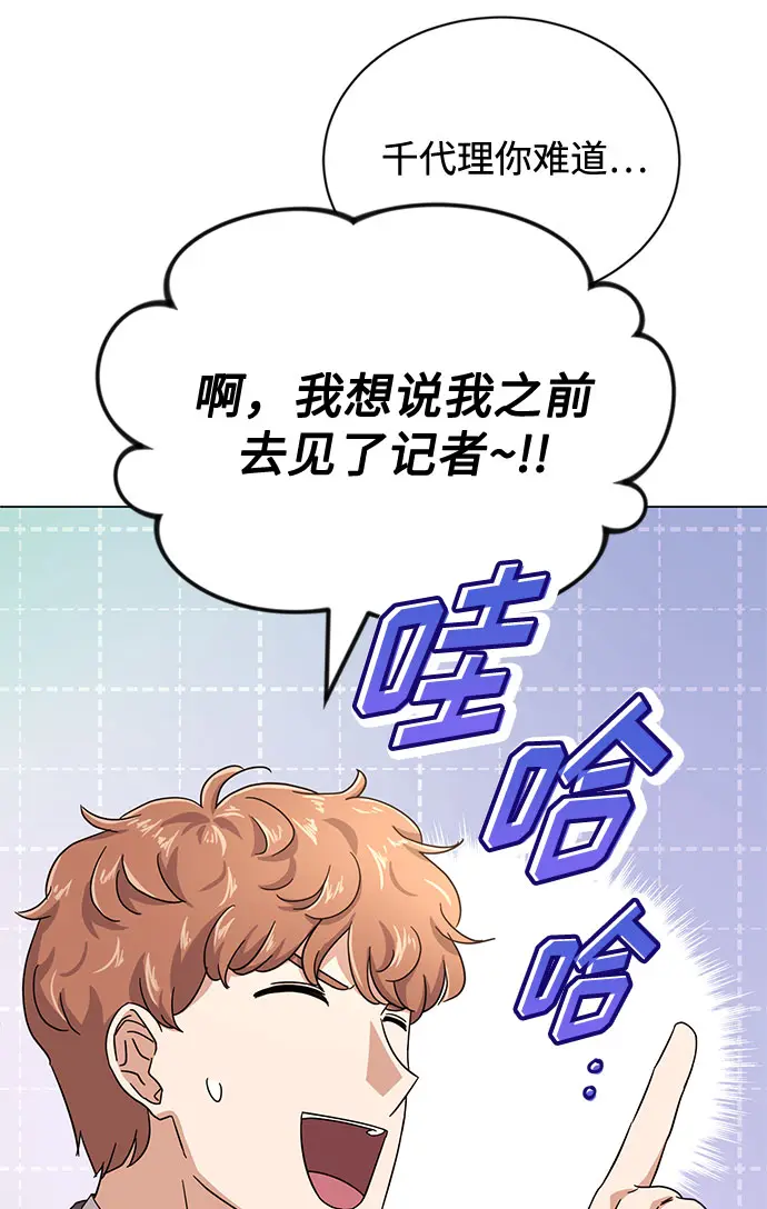 [第53话] Dream，Again 第35页