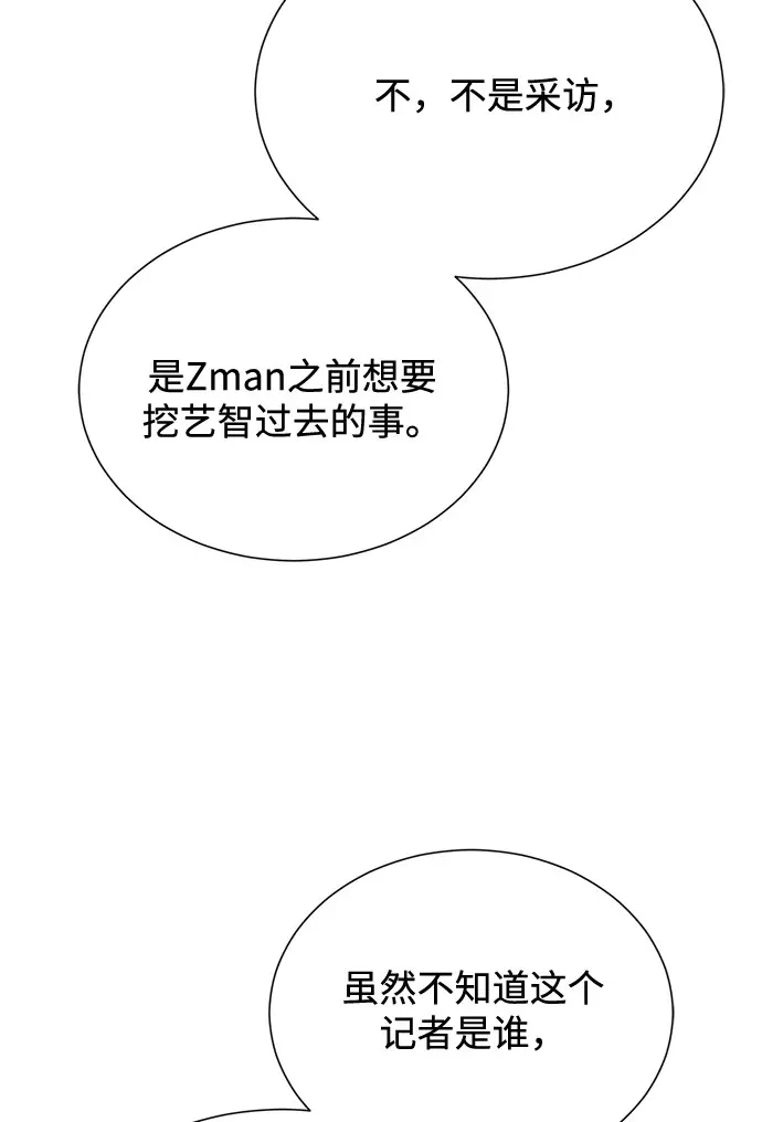 [第53话] Dream，Again 第38页