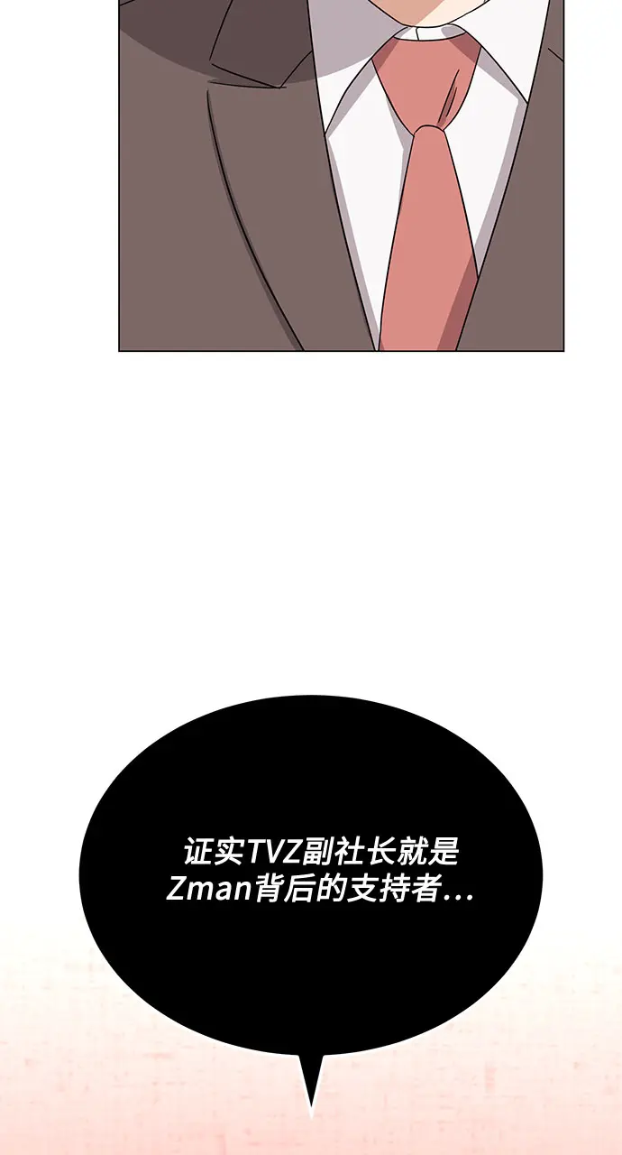 [第53话] Dream，Again 第41页