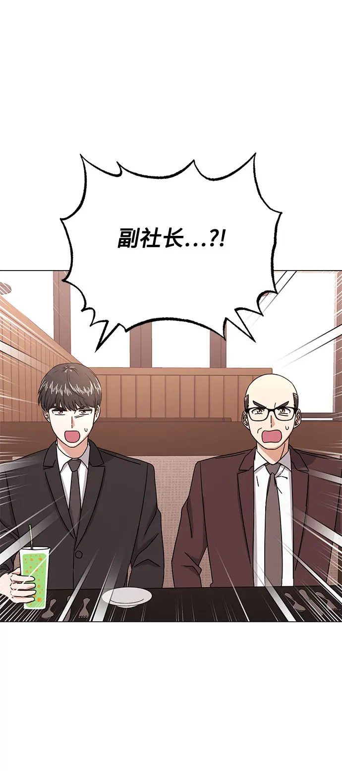 [第53话] Dream，Again 第43页