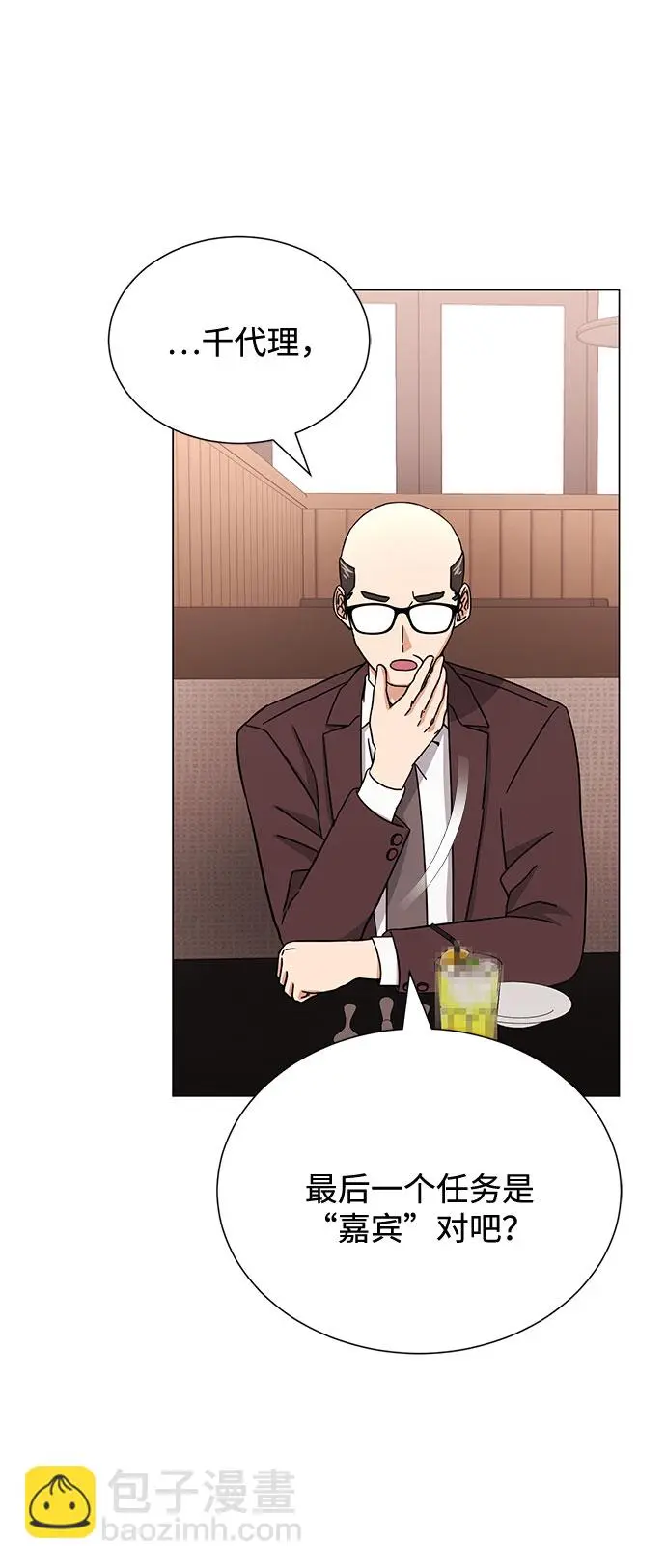 [第53话] Dream，Again 第45页