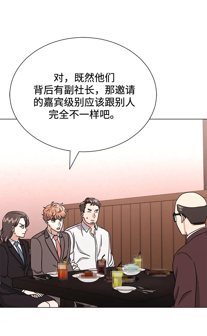 [第53话] Dream，Again 第46页
