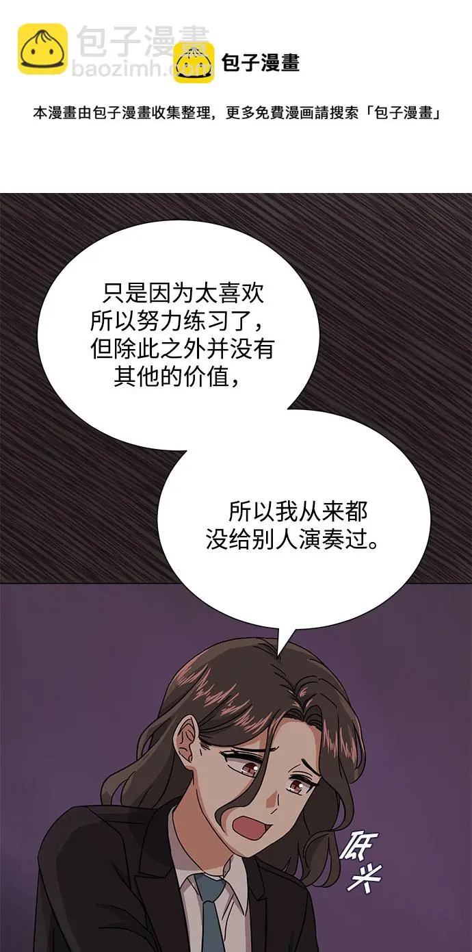 [第53话] Dream，Again 第50页