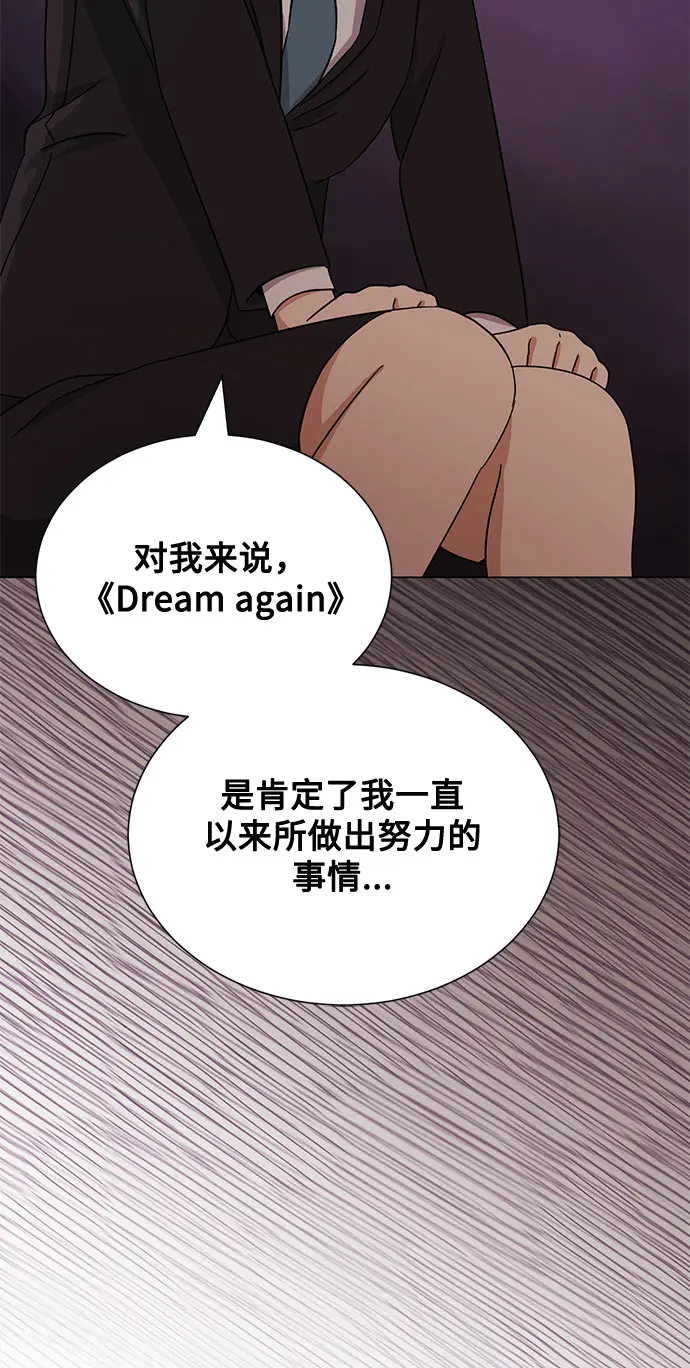 [第53话] Dream，Again 第51页
