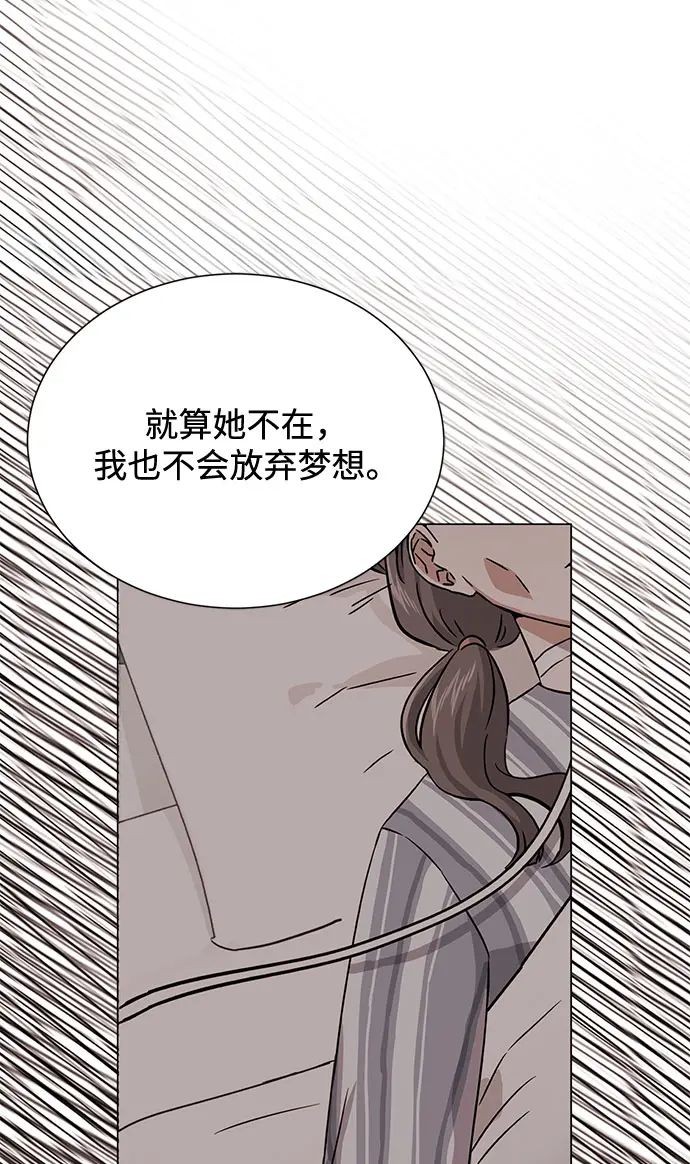[第53话] Dream，Again 第53页