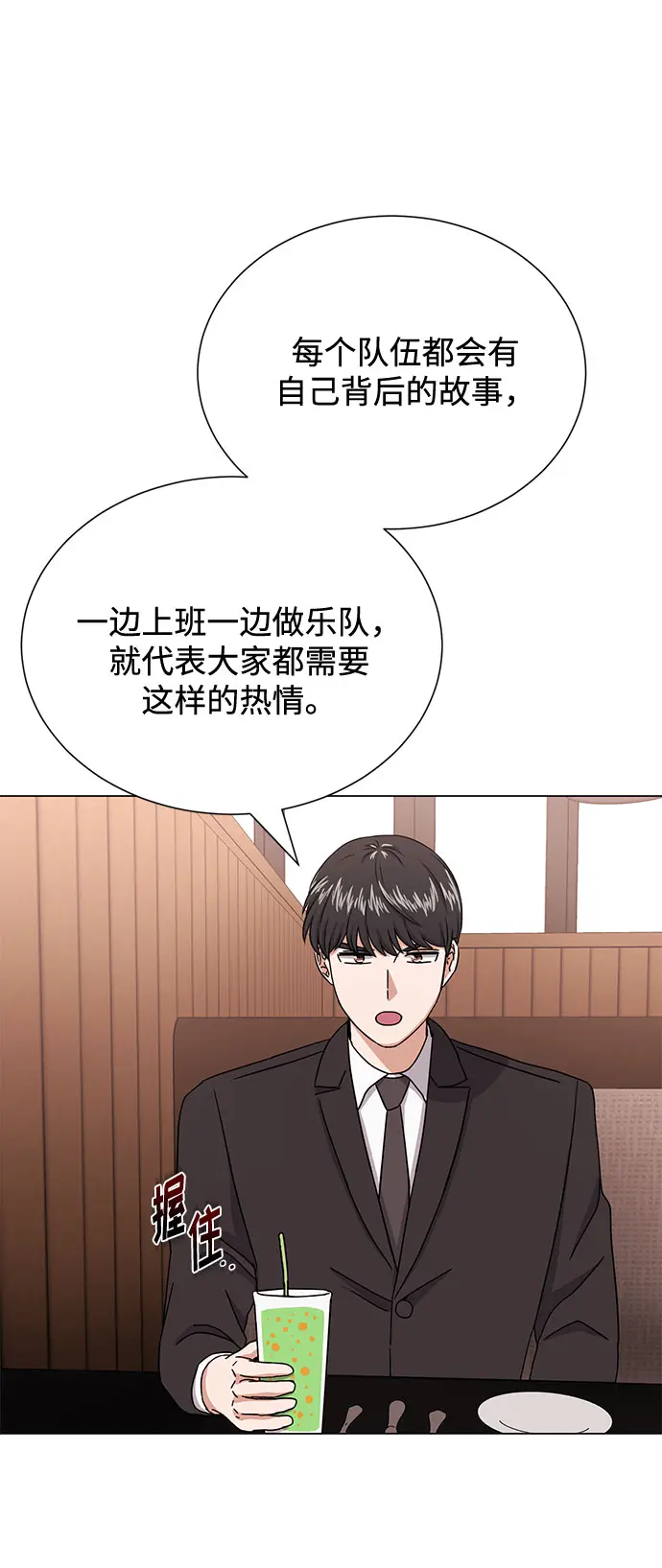 [第53话] Dream，Again 第56页