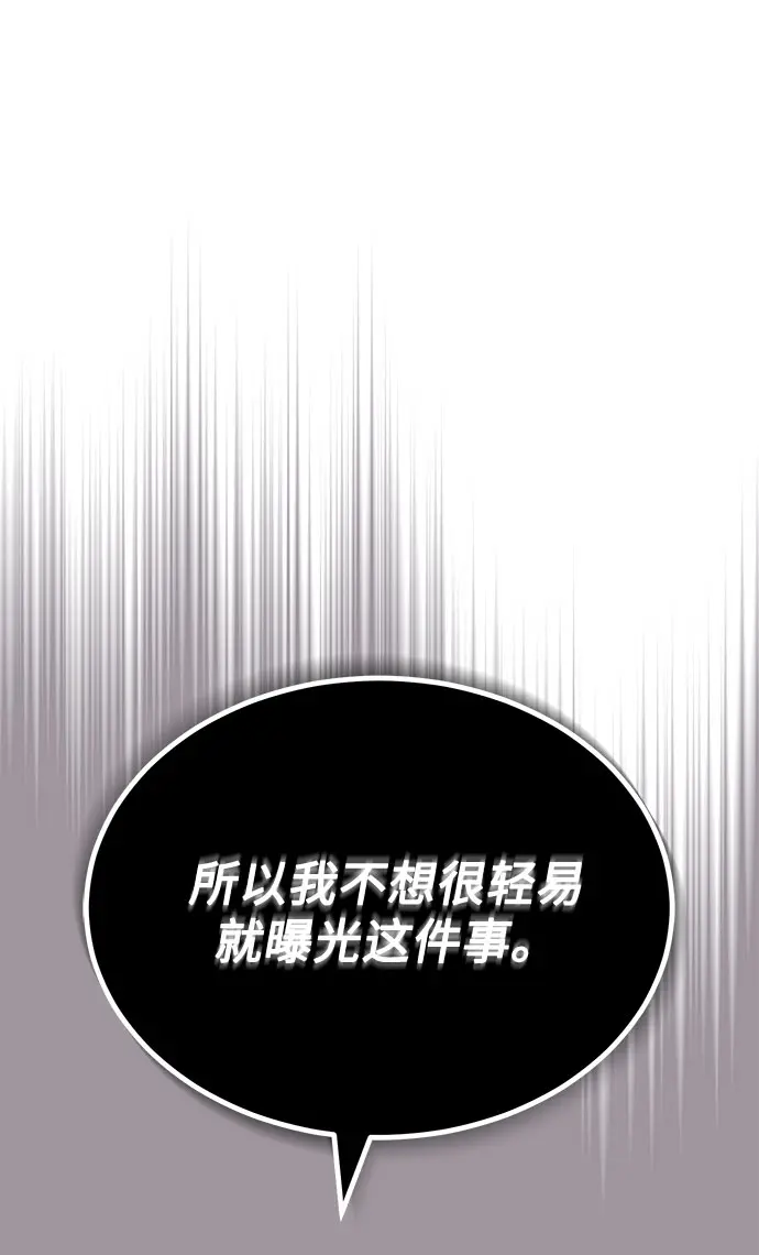 [第53话] Dream，Again 第57页