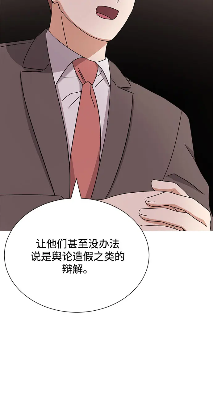 [第53话] Dream，Again 第60页