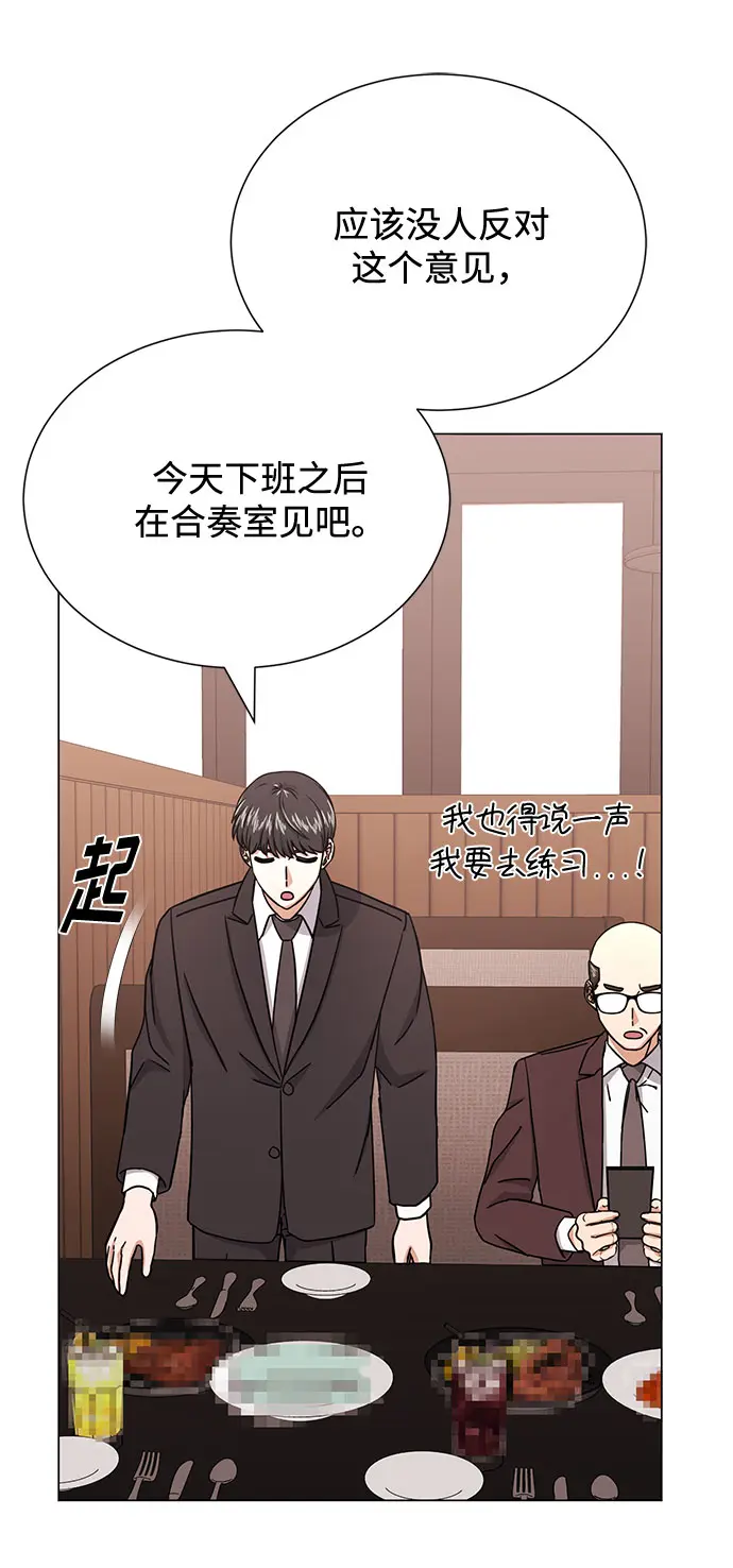 [第53话] Dream，Again 第61页