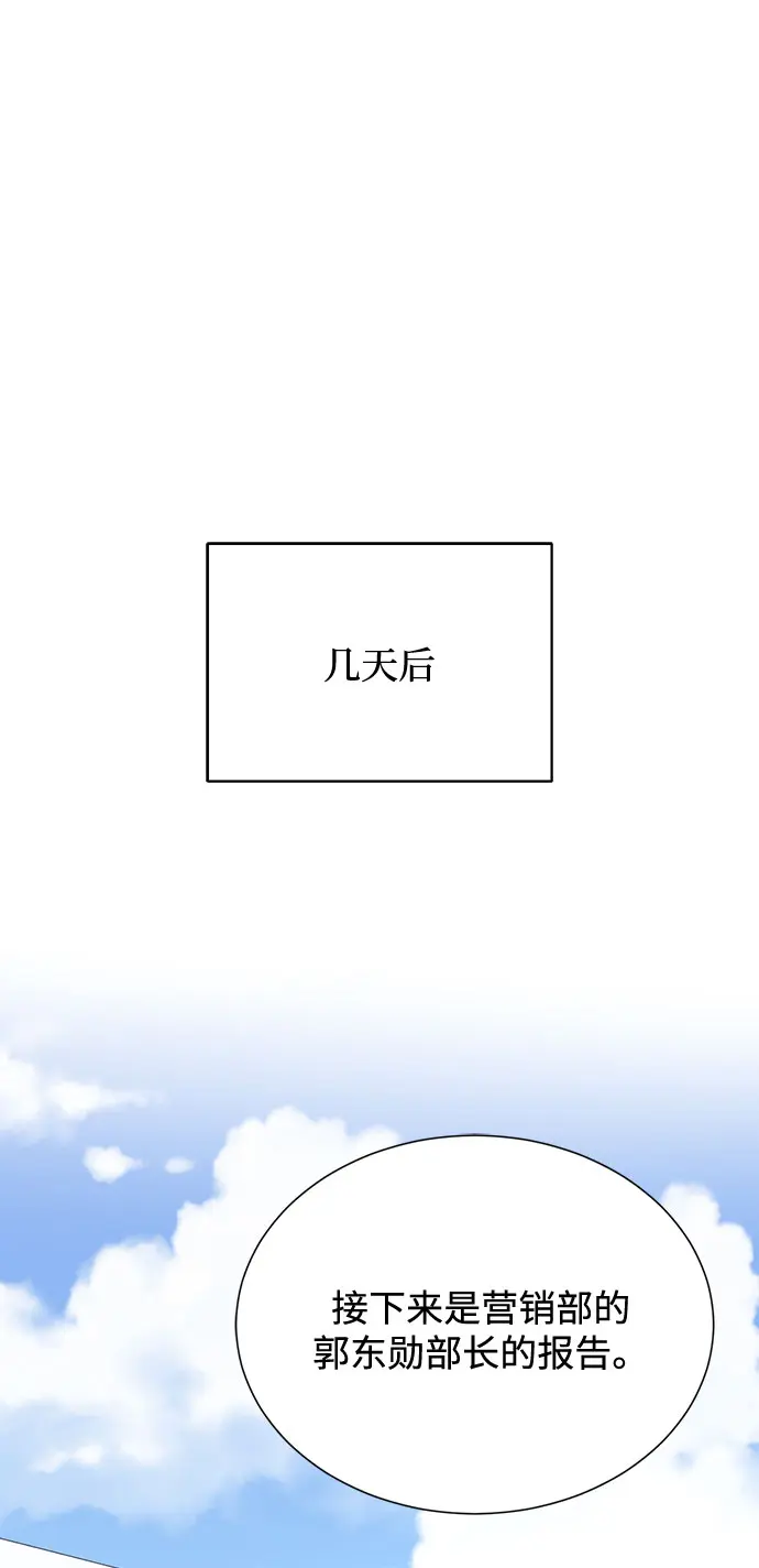 [第53话] Dream，Again 第65页