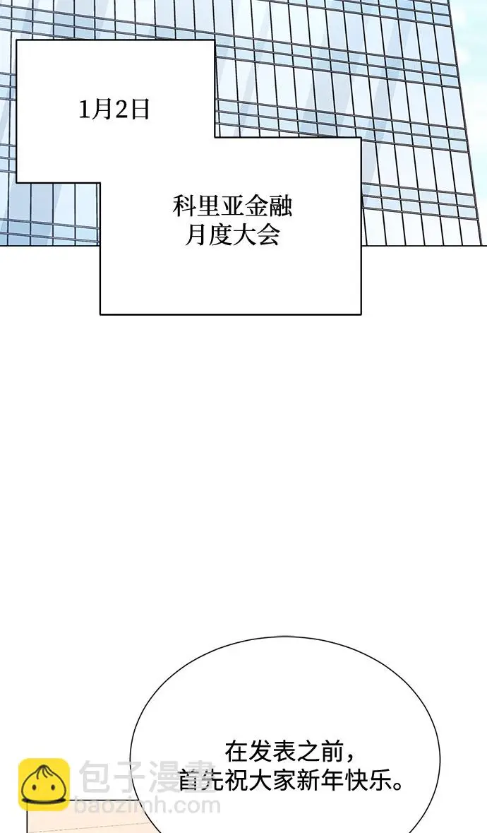 [第53话] Dream，Again 第67页