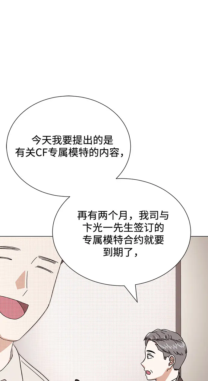 [第53话] Dream，Again 第69页