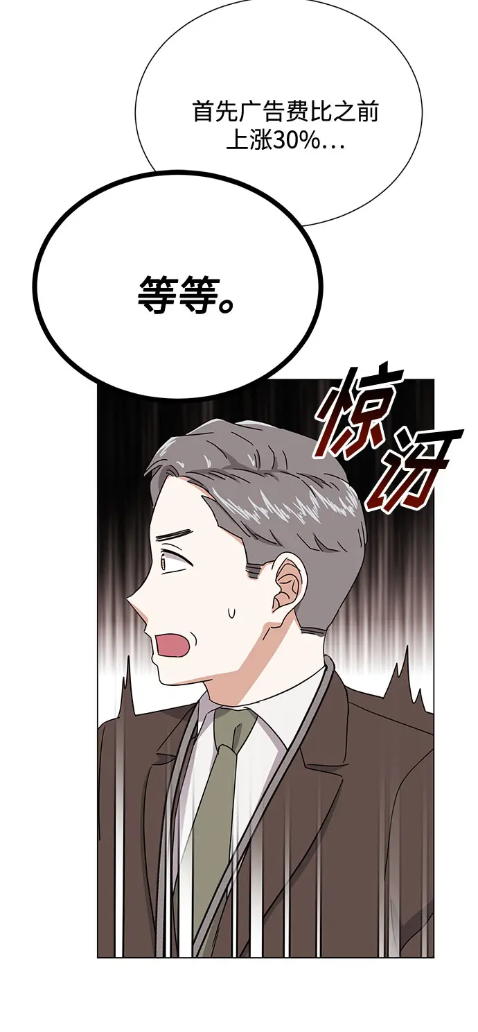 [第53话] Dream，Again 第71页