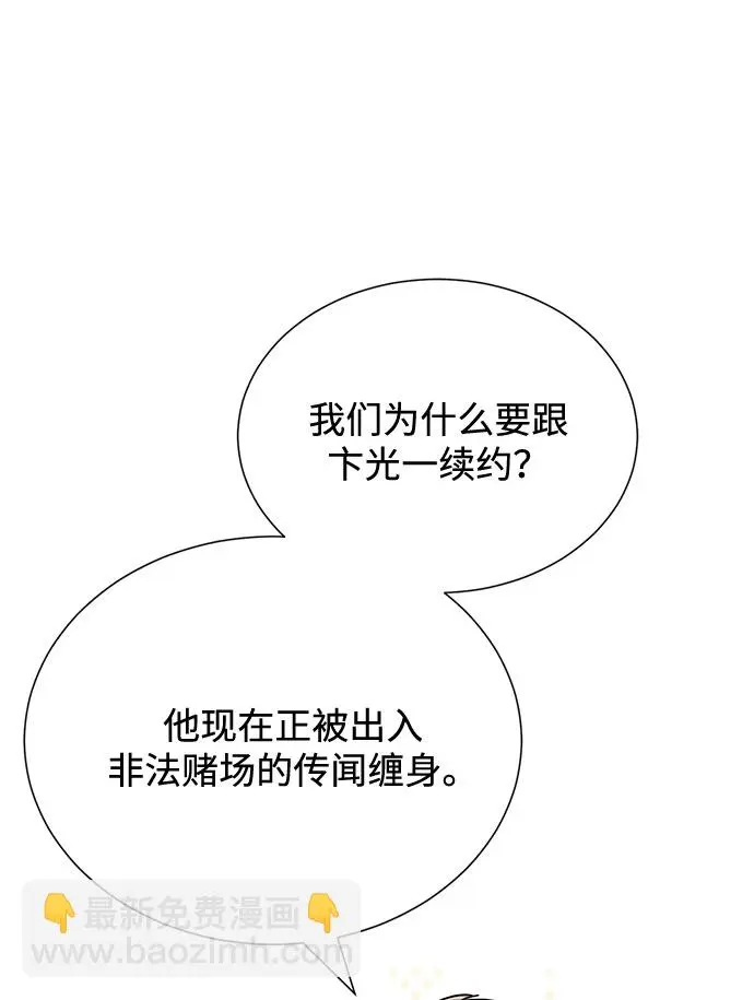 [第53话] Dream，Again 第72页
