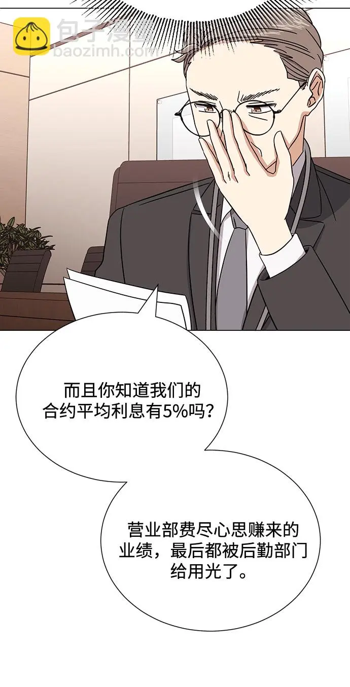 [第53话] Dream，Again 第76页