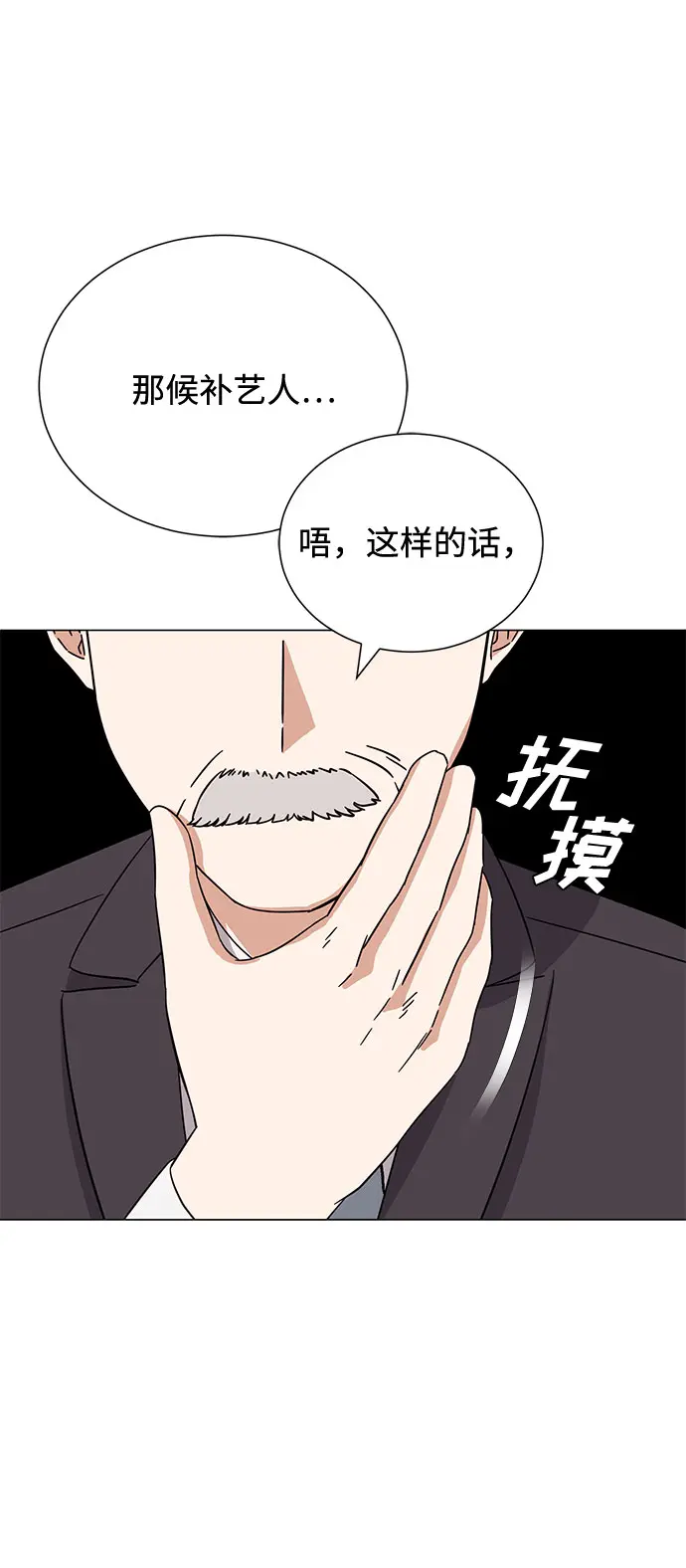 [第53话] Dream，Again 第78页