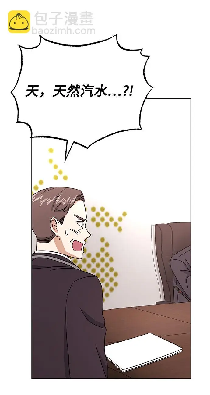 [第53话] Dream，Again 第81页