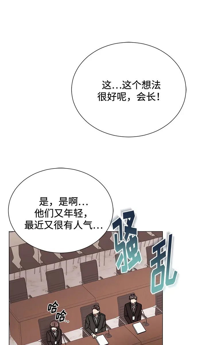 [第53话] Dream，Again 第82页
