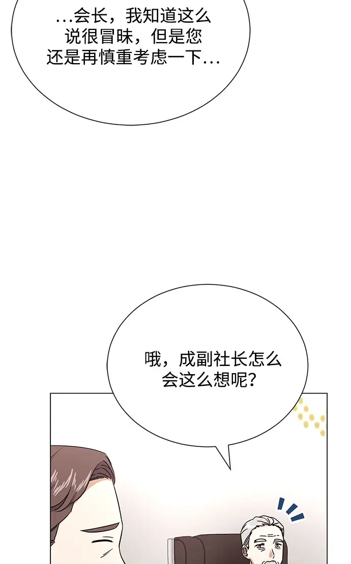 [第53话] Dream，Again 第85页