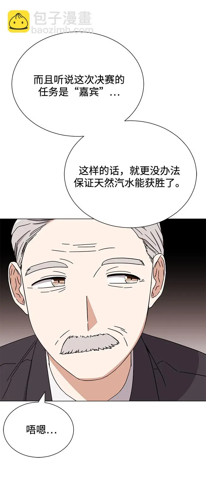 [第53话] Dream，Again 第87页