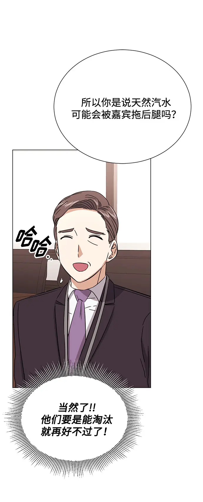 [第53话] Dream，Again 第88页