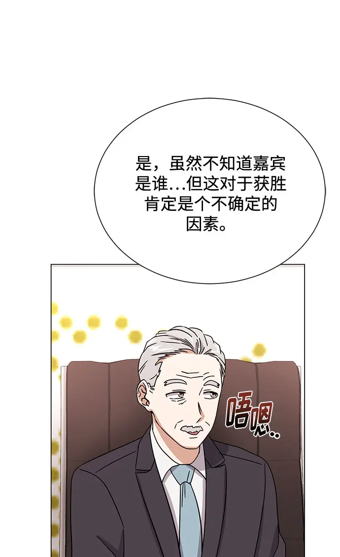 [第53话] Dream，Again 第89页