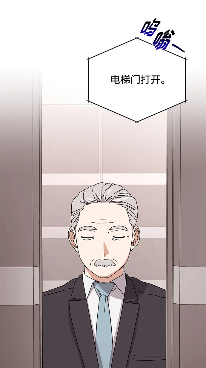 [第53话] Dream，Again 第93页