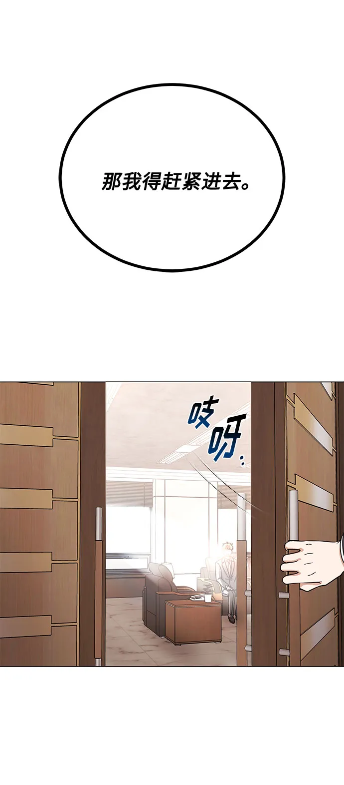 [第53话] Dream，Again 第97页