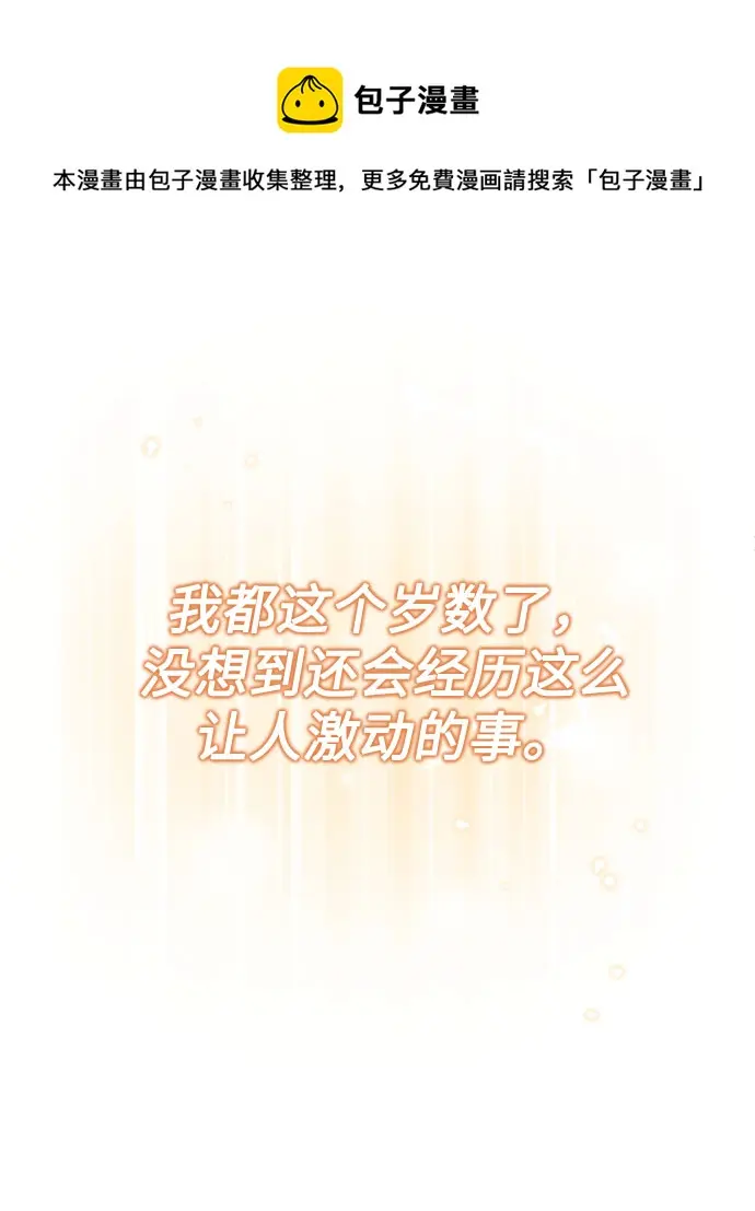 [第53话] Dream，Again 第99页