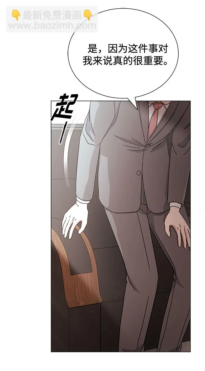 [第53话] Dream，Again 第100页