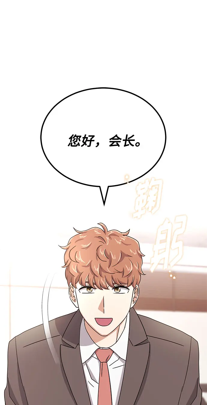 [第53话] Dream，Again 第101页